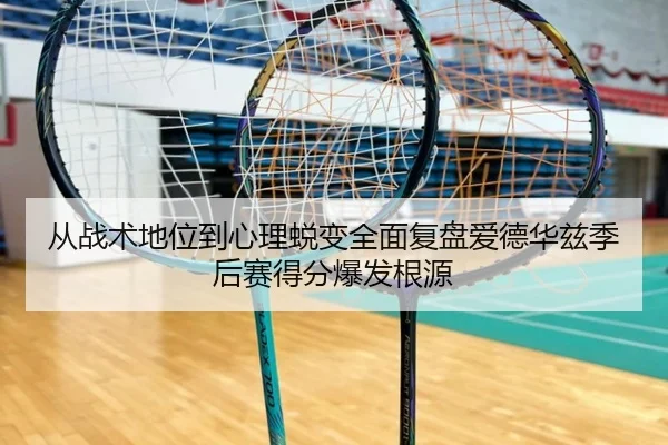 cong-zhan-shu-di-wei-dao-xin-li-tui-bian-quan-mian-fu-pan-ai-de-hua-zi-ji-hou-sai-de-fen-bao-fa-gen-yuan-2-391.jpg